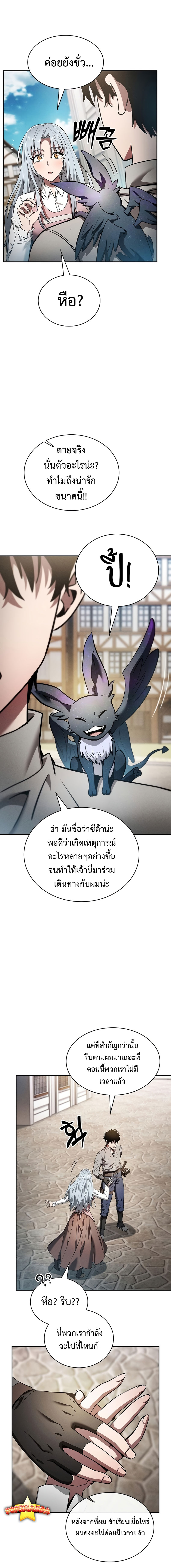 Page page-008 of Chapter_16